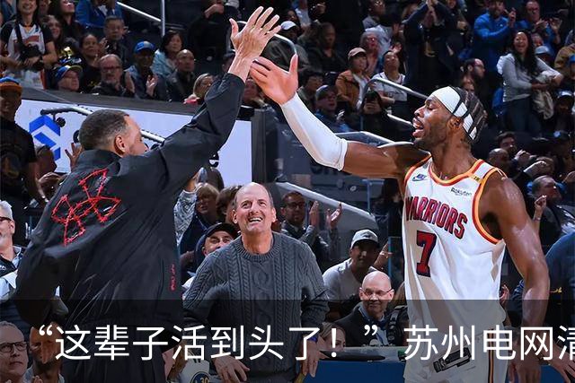 “这辈子活到头了！”苏州电网清华男相亲被嫌弃，女方还发到网上炫耀，网友们讥讽道