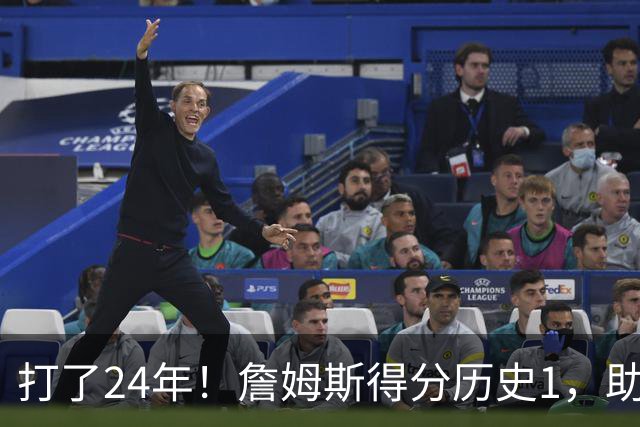 打了24年！詹姆斯得分历史1，助攻历史第4，那篮板盖帽和抢断呢？