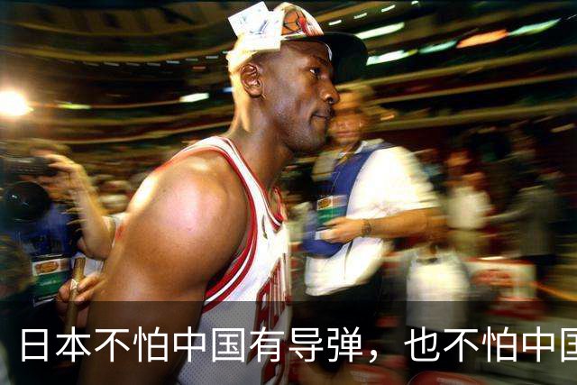 日本不怕中国有导弹，也不怕中国的核武器，甚至不怕中国的稀土制裁，他们害怕就是派往中国的间谍被中国连根拔起